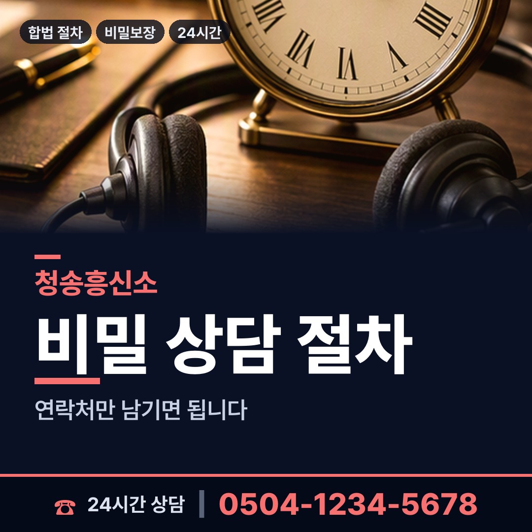 청송 부남면 상간녀소송증거 상담 안내