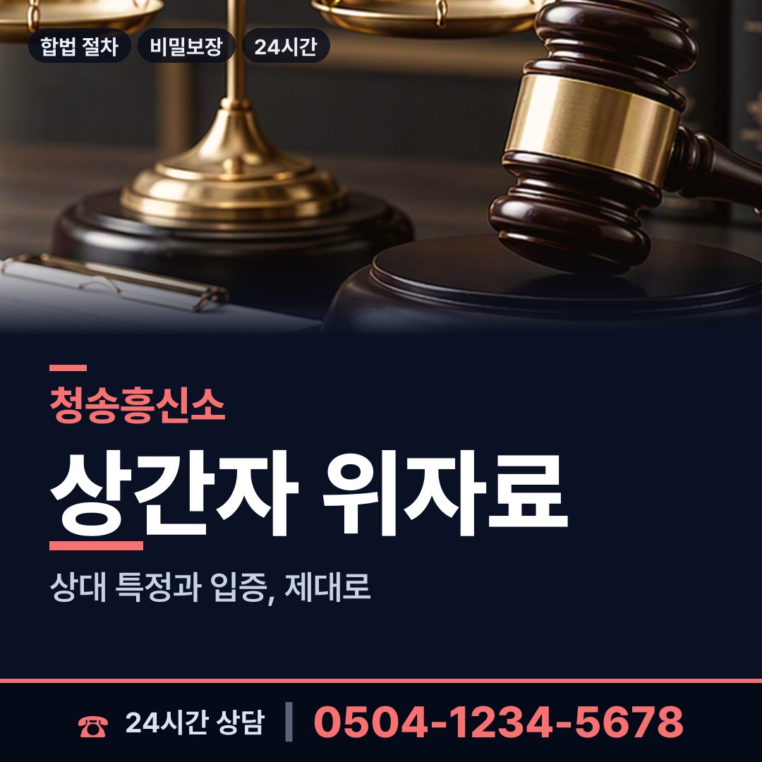 청송 부남면 양육권조사 상담 안내