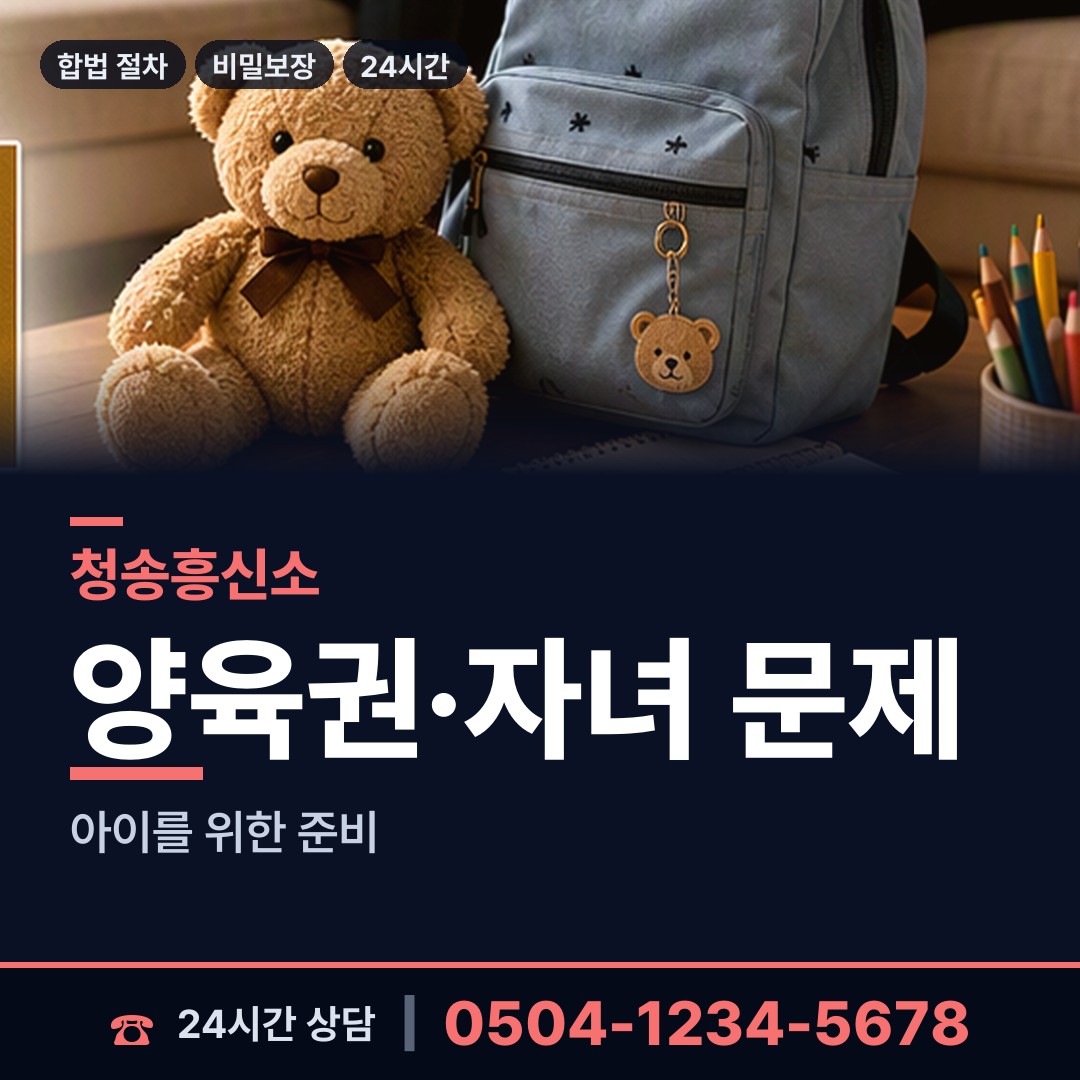 청송 부남면 상표도용조사 상담 안내